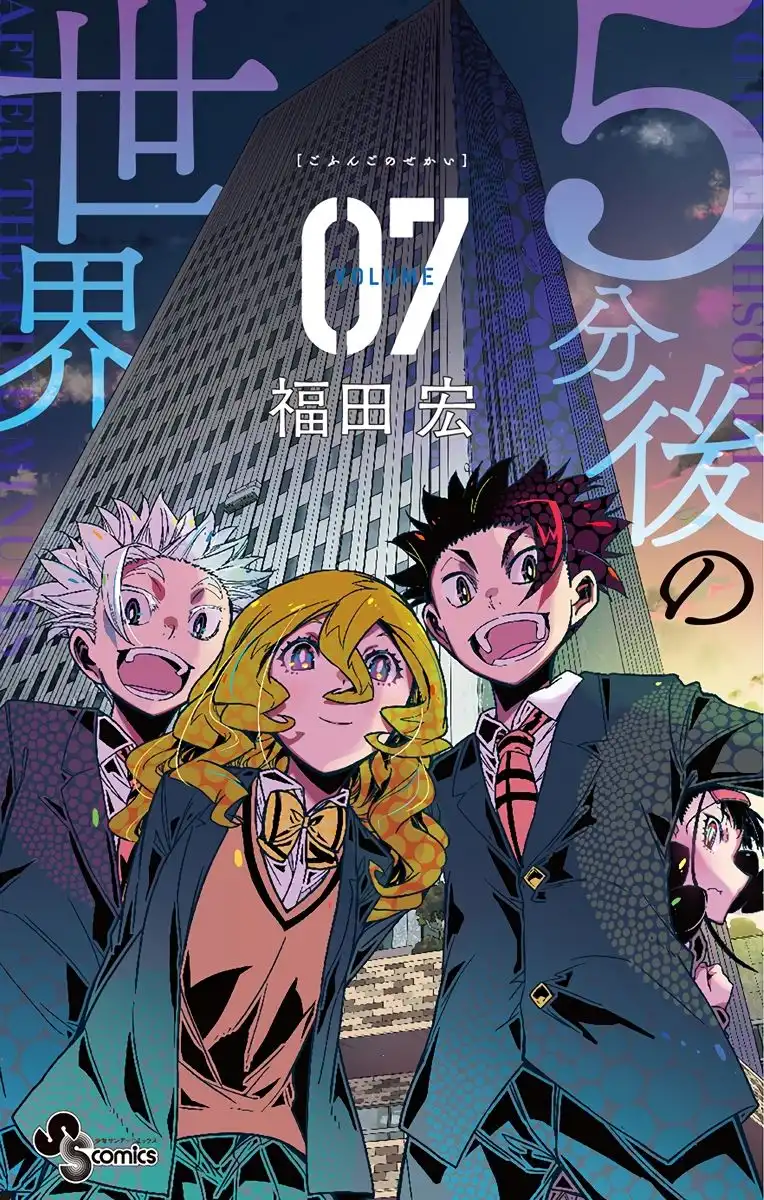 Gofun Go no Sekai Chapter 57 2